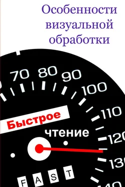 Илья Мельников Особенности визуальной обработки обложка книги