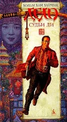 Хольм Ван Зайчик - Дело Судьи Ди