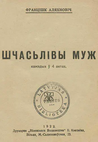 Асобы Гаўдэнт Залепка Магдалена яго жонка Фэлька яе прыяцелька - фото 1