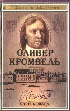 Бэри Ковард Оливер Кромвель обложка книги