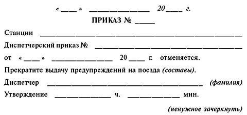 Отменяют предупреждения о снижении видимости и следовании с уменьшенной - фото 22
