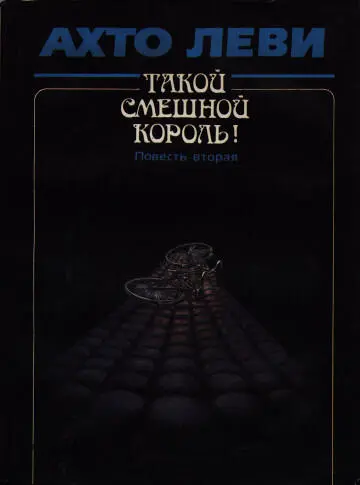 ru ru LT Nemo FictionBook Editor Release 26 20130805 OCR LT Nemo 2013 - фото 1