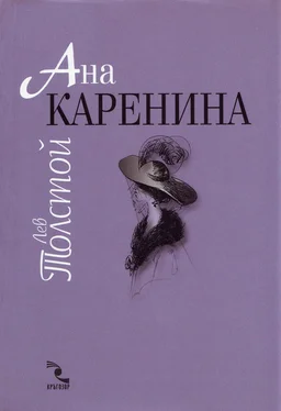 Лев Толстой Ана Каренина обложка книги