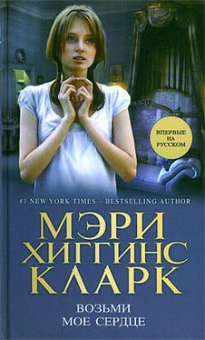 Мэри Кларк Возьми мое сердце обложка книги