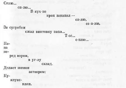 Здесь и далее примечания сканериста 2 В шахматах мат 3 His Masters - фото 2