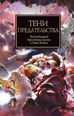 Джон Френч Тени предательства обложка книги