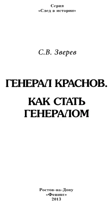 ПЕРВЫЙ СРЕДИ НЕРАВЕНСТВА Дворянство в русской монархии было сословием чьи - фото 1