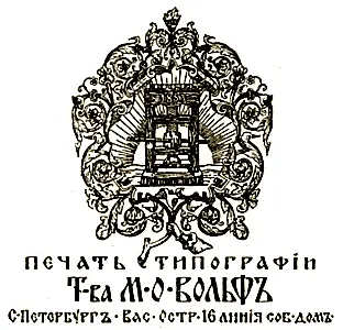 АРХАНГЕЛЬСКIЕ ПОМОРЫ Съ трескомъ дымясь догораетъ лучина въ маленькой - фото 3