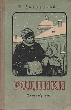 Нина Емельянова Родники обложка книги