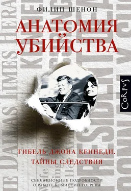 Филип Шенон Анатомия убийства. Гибель Джона Кеннеди. Тайны расследования