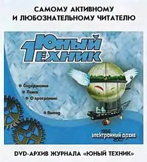 Наши традиционные три вопроса 1 Почему повашему радиоактивный торий не - фото 58