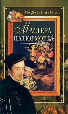 Галина Дятлева Мастера натюрморта обложка книги