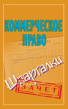 Павел Смирнов Коммерческое право. Шпаргалки обложка книги