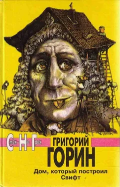 Григорий Горин Письма к отцу обложка книги