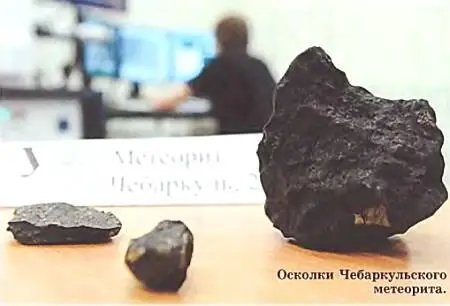Ну а какова вероятность погибнуть от падения метеорита когото из нас Пока в - фото 13