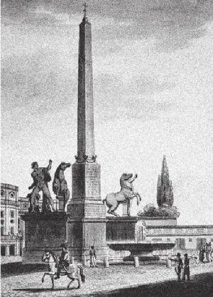 Квиринальский обелиск По средневековой легенде Август велел всем гостям - фото 172