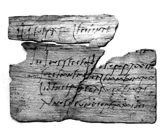 Фрагмент виндоландской таблички 291 Едва ли не единственное место где при - фото 229