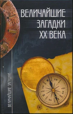 Николай Непомнящий Величайшие загадки XX века обложка книги