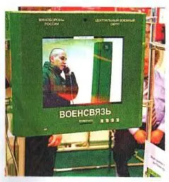 Теперь солдаты имеют постоянную видеотелефонную связь с близкими ИНФОРМАЦИЯ - фото 7