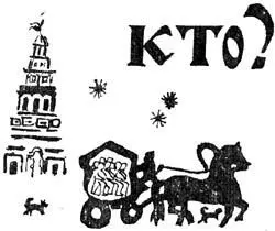 Кто же были творцы знаменитой Невьянской башни Кто зодчий по проекту которого - фото 3