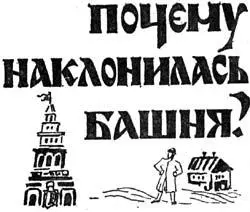 Если смотреть на башню в определенном ракурсе в то время когда по небу - фото 6