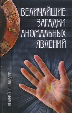 Николай Непомнящий Величайшие загадки аномальных явлений