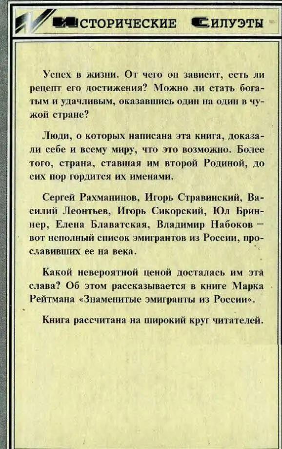Успех в жизни От чего он зависит есть ли рецепт его достижения Можно ли - фото 28