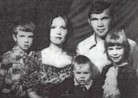 5 Лебедь со своей женой Инной и детьми слева направо Александром Иваном и - фото 6