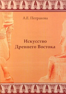 Анна Петракова Искусство Древнего Востока: учебное пособие обложка книги