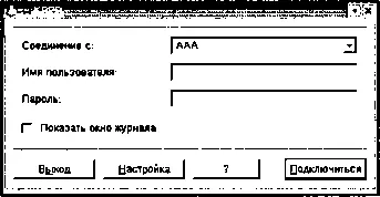 Рис 35 Главное окно программы Kppp Для начала щелкните кнопку Настройкадля - фото 19