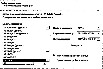 Рис 27 Окно настройки видео Не забудьте нажать кнопку Тестировать чтобы - фото 7
