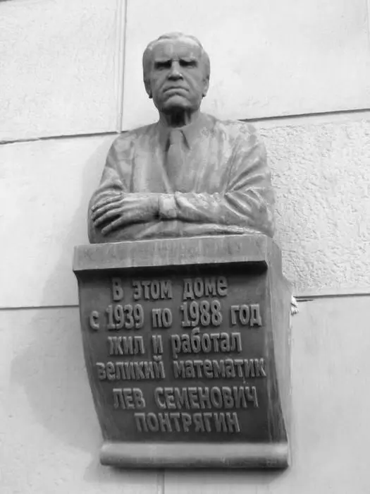 Бюст ЛС Понтрягина на стене дома на Ленинском проспекте в Москве где он жил - фото 9