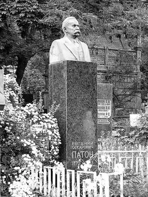 Памятник на могиле ЕО Патона в Киеве Создание Института сварки стало - фото 86