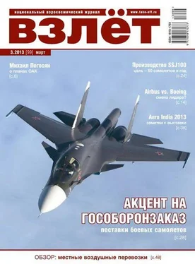 Неизвестный Автор Взлёт, 2013 №3 обложка книги