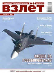 Взлёт, 2013 №3