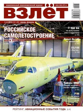 Неизвестный Автор Взлёт, 2013 № 1-2 обложка книги