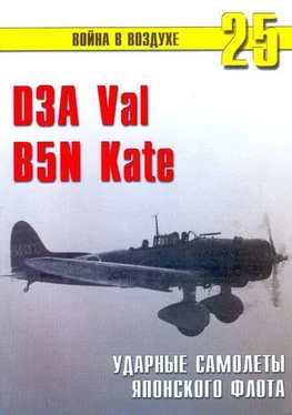 С. Иванов D3A «Val» B5N «Kate» ударные самолеты японского флота обложка книги