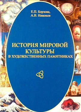 Елена Борзова История мировой культуры в художественных памятниках обложка книги