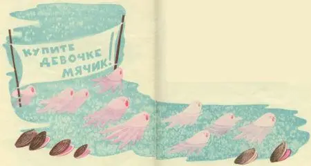 А мама как будто и не слышала ничего И девочка продолжала плакать Плакать - фото 8