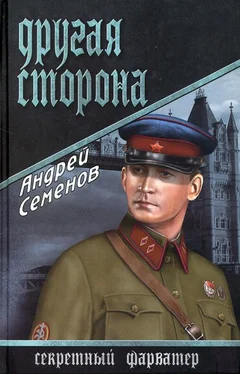 Андрей Семенов Другая сторона обложка книги