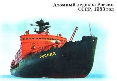 Атомный ледокол Россия был построен на Балтийском заводе им Серго - фото 33