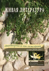Вадим Ковда - Живая Литература. Стихотворения из лонг-листа премии. Сезон 2010-2011