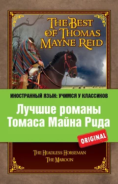 Н. Самуэльян Лучшие романы Томаса Майна Рида / The Best of Thomas Mayne Reid обложка книги