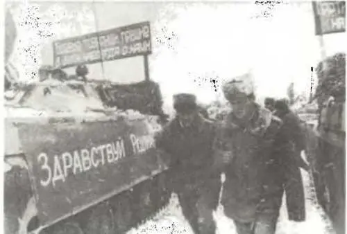 Вторжение Неизвестные страницы необъявленной войны - фото 86