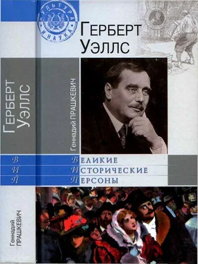 Геннадий Прашкевич Герберт Уэллс обложка книги