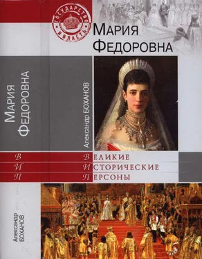 Александр Боханов Мария Федоровна обложка книги