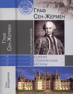 Ольга Володарская Граф Сен-Жермен обложка книги