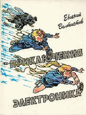 Евгений Велтистов Все приключения Электроника обложка книги