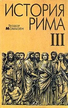 Теодор Моммзен Моммзен Т. История Рима. обложка книги