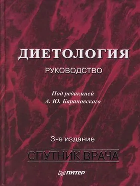 Коллектив авторов Диетология: Руководство обложка книги